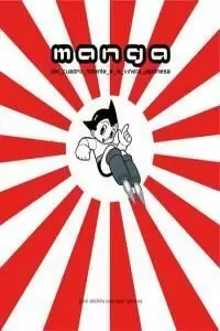 MANGA. DEL CUADRO FLOTANTE A LA VIÑETA JAPONESA MANGA. DEL CUADRO FLOTANTE A LA VIÑETA JAPONESA