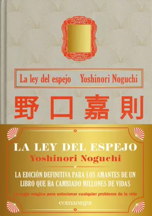 LA LEY DEL ESPEJO (TAPA DURA) LA LEY DEL ESPEJO (TAPA DURA)