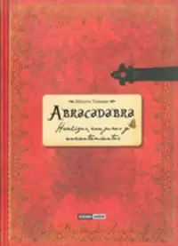 ABRACADABRA