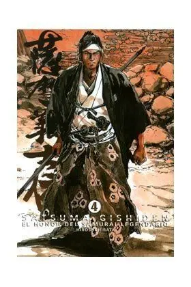 SATSUMA GISHIDEN 4