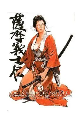 SATSUMA GISHIDEN 5